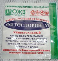 Fitosporin - M Fungicide Organic Powder 10 g for 10 liters of Active Solution. Free shipping